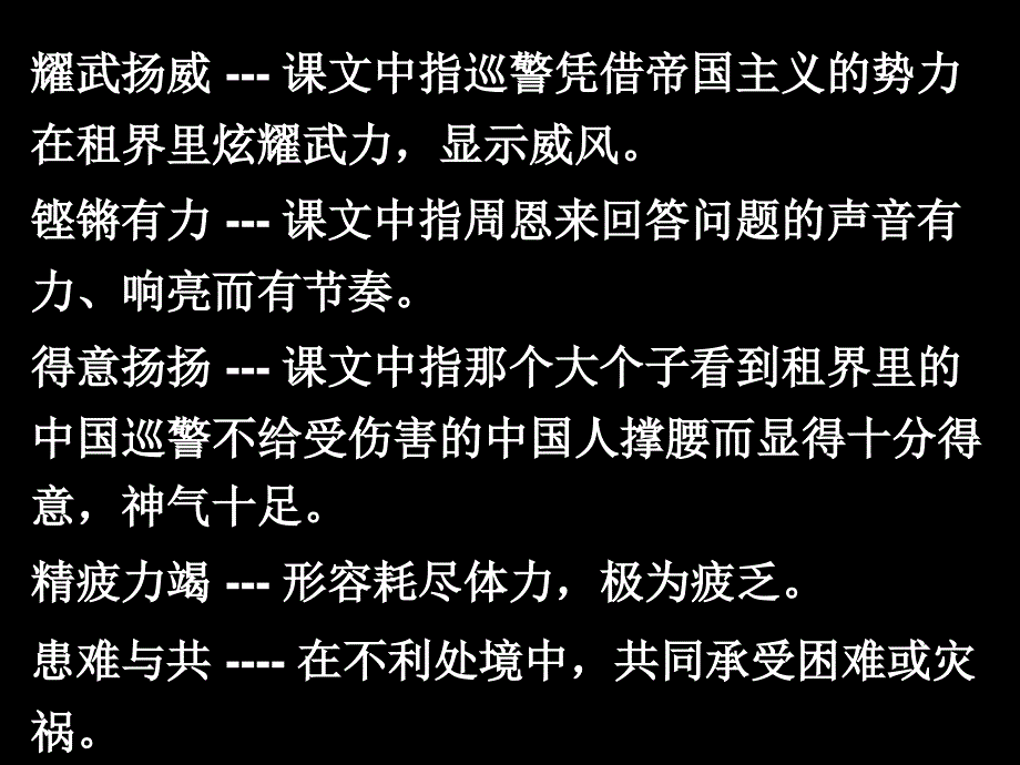 四年级上册总复习_第4页