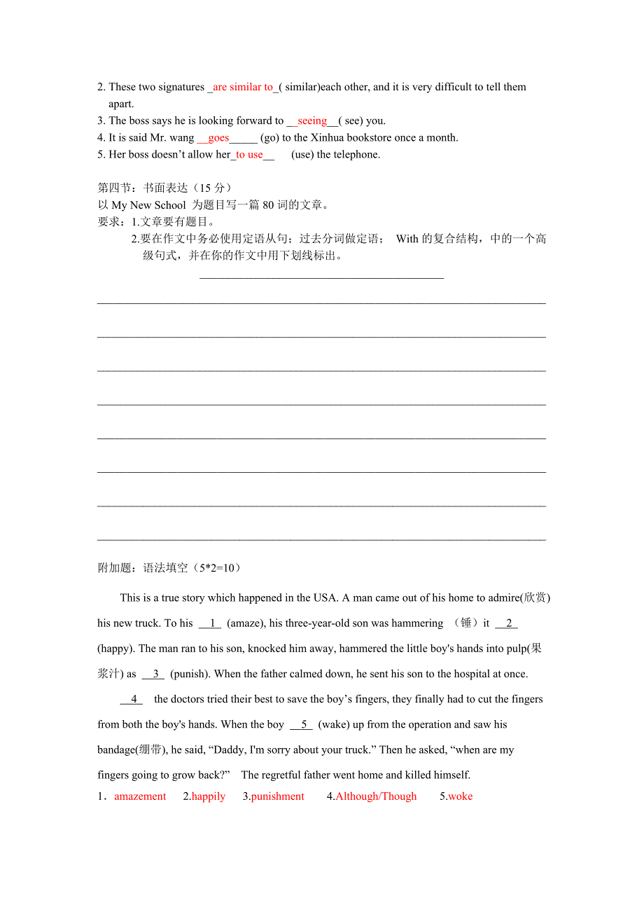 高一英语月考答案_第2页