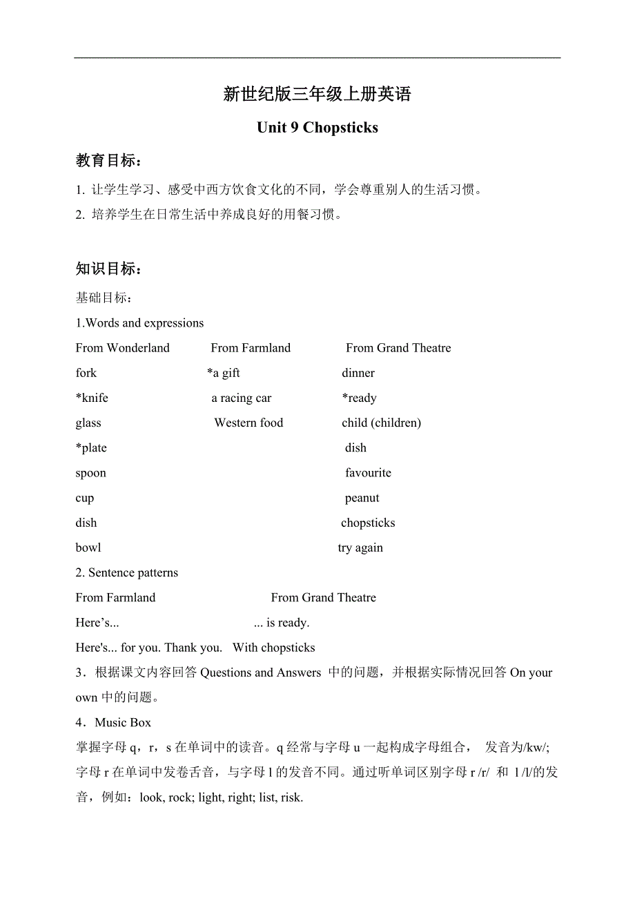 （新世纪版）三年级英语上册教案 Unit 9 Period 1-2_第1页