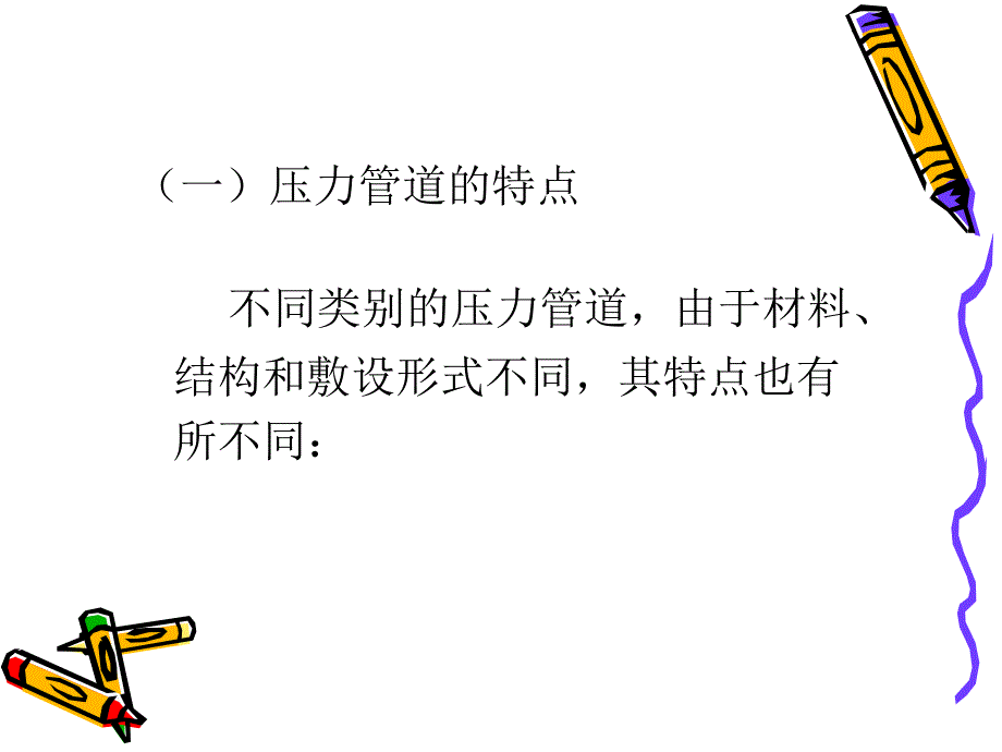 压力管道图样要求_第4页