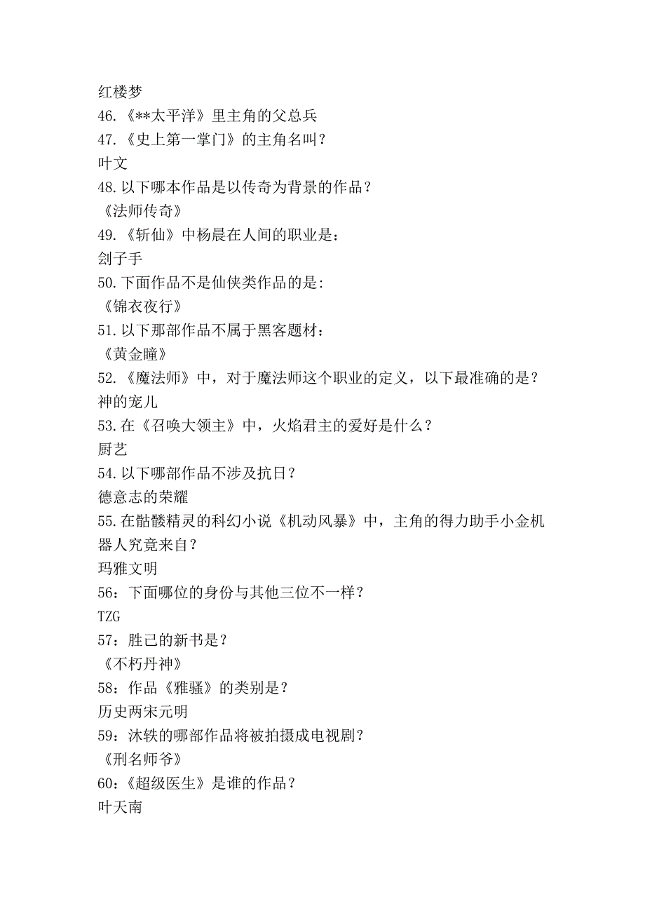 起点十周年答案、经验大大的有_第4页