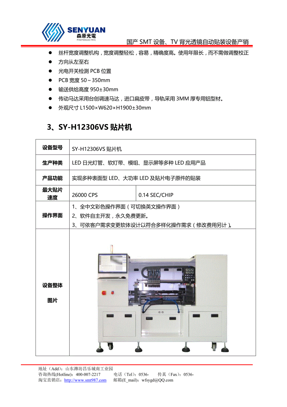 年产300万支t5灯管led项目建议书__第4页