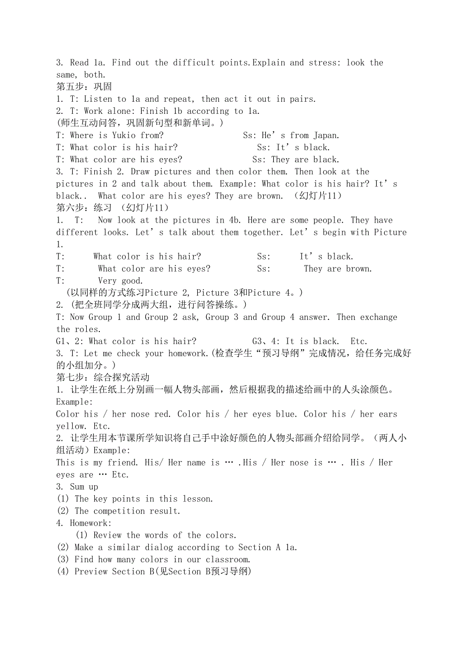 英语七年级上册Unit2Topic2SectionA教学设计与反思_第3页