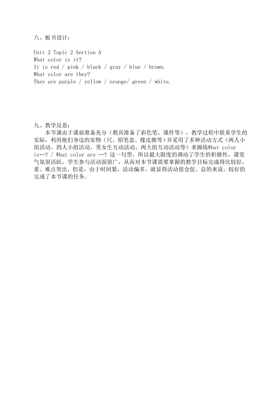 英语七年级上册Unit2Topic2SectionA教学设计与反思_第4页