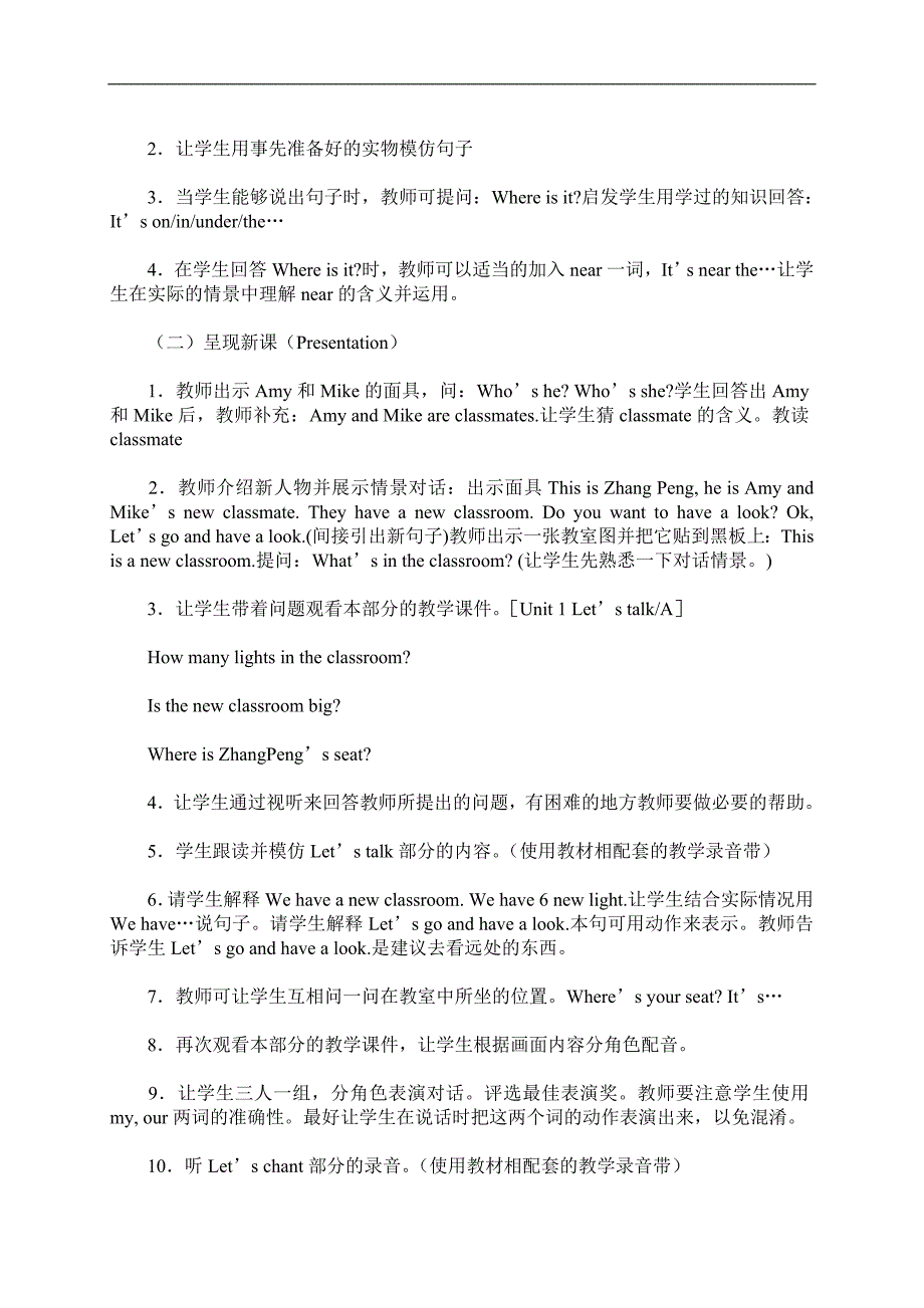 （人教PEP）四年级英语上册教案 Unit1My classroom_第4页