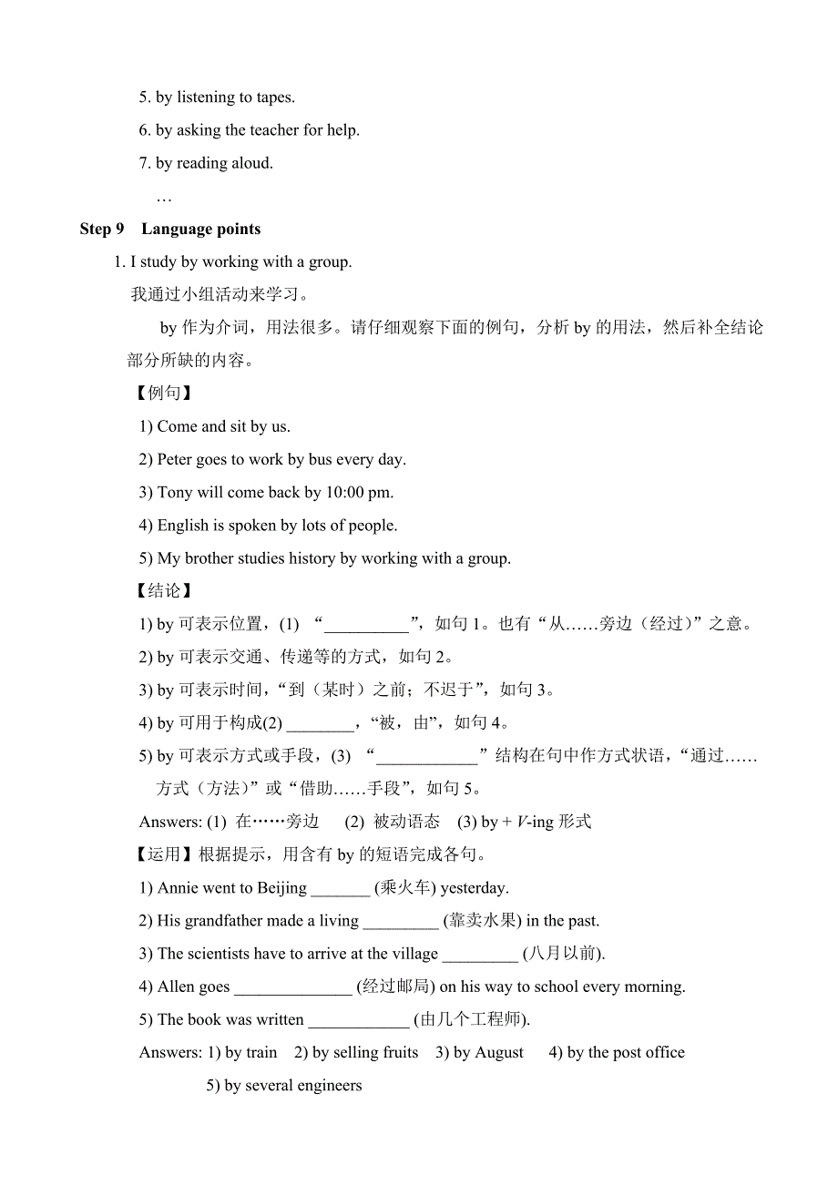 郑发明+四川省初中英语2号工作坊+教学设计+Grade9Unit1SectionA（1-2a）_第4页