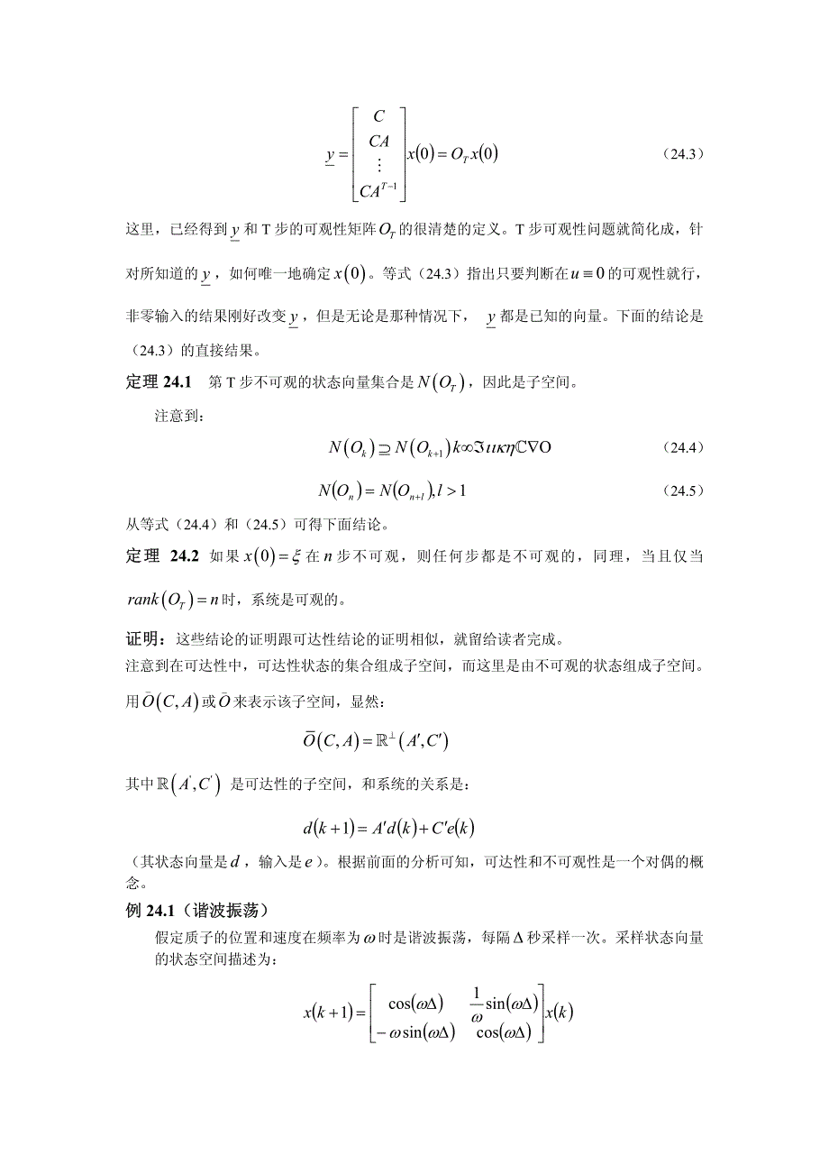 可观性的概念在根据输入和输出对状态的过滤和重构中担_第2页