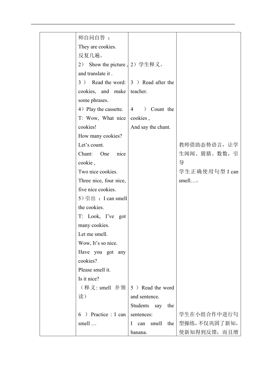 （新世纪版）一年级英语下册教案 Unit 6(3)_第3页