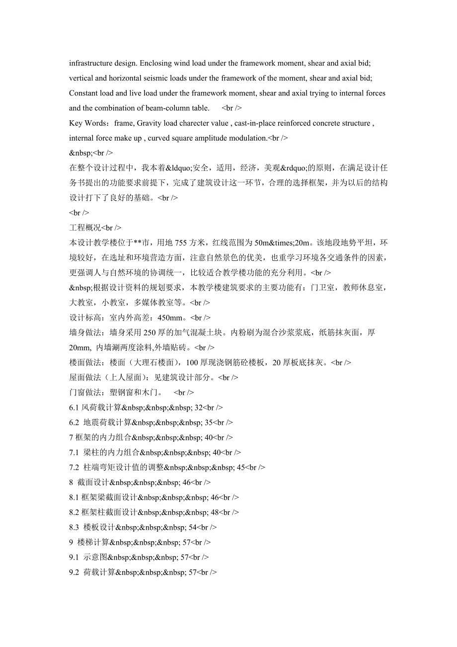 上海别克轿车发动机典型故障及排除方法_第4页