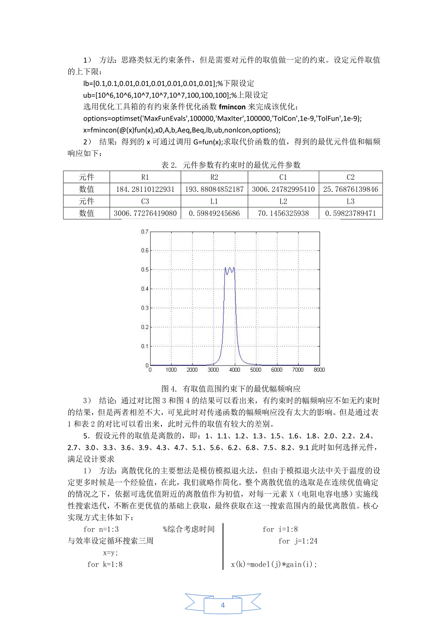 带通滤波器电路分析_第4页