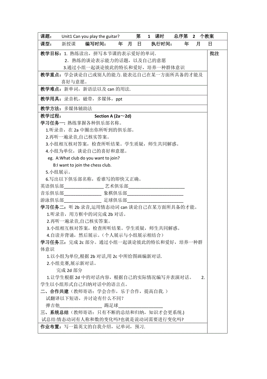 初一英语全部教案_第2页