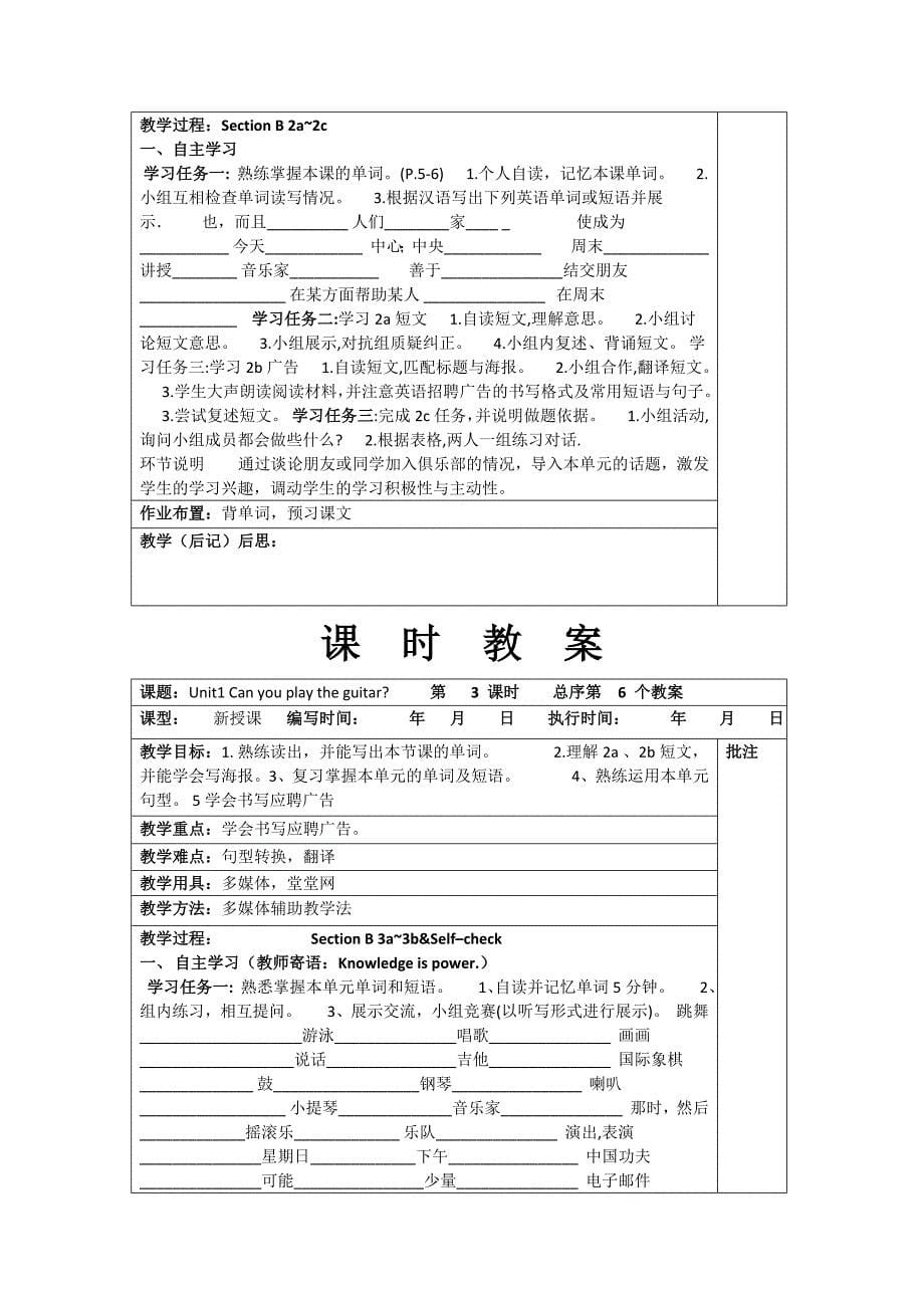 初一英语全部教案_第5页