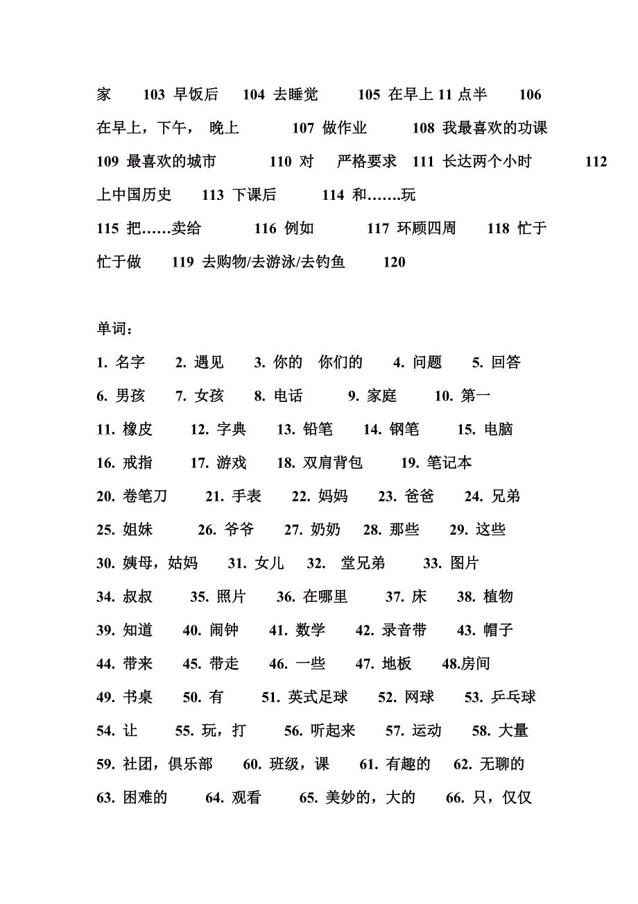 七年级下英语词汇_第3页