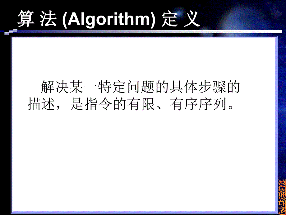 数据结构总复习_第2页