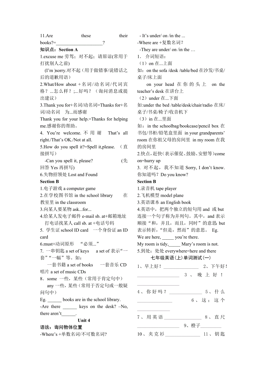 七英上半期复习（1-4单元）及单词默写_第3页