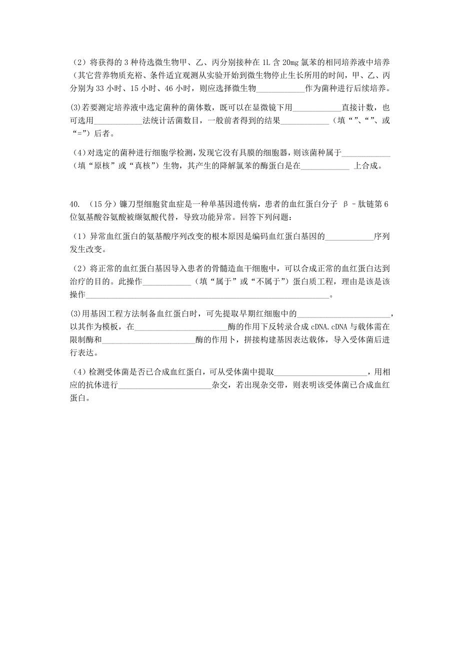 武汉市2016届高中毕业生二月调研测试_第4页