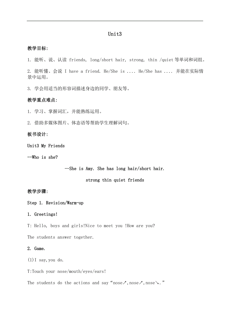 （人教pep）四年级英语上册教案 Unit3(1)_第1页