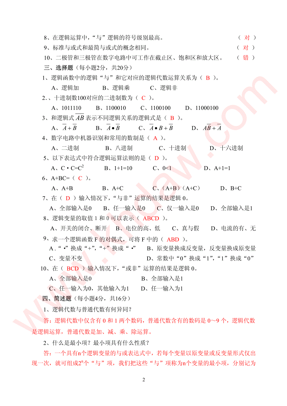 数字电子技术检测题及答案 课后答案【khdaw_lxywyl】_第2页