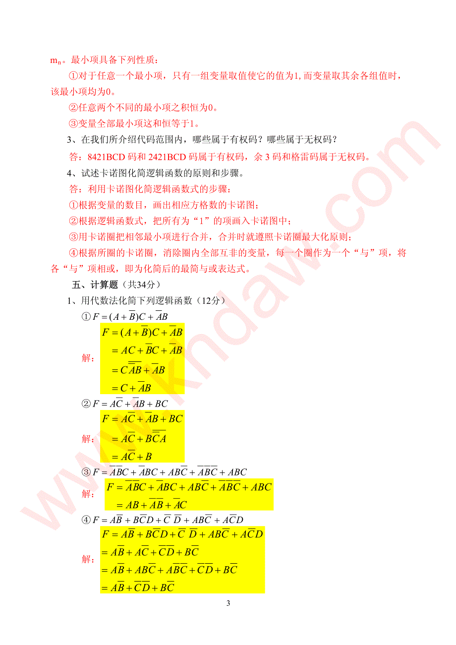 数字电子技术检测题及答案 课后答案【khdaw_lxywyl】_第3页