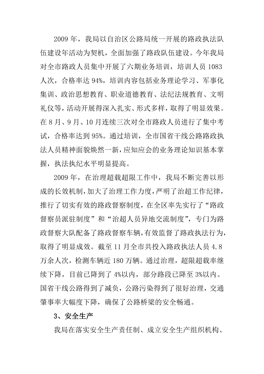 专项目标完成情况_第4页