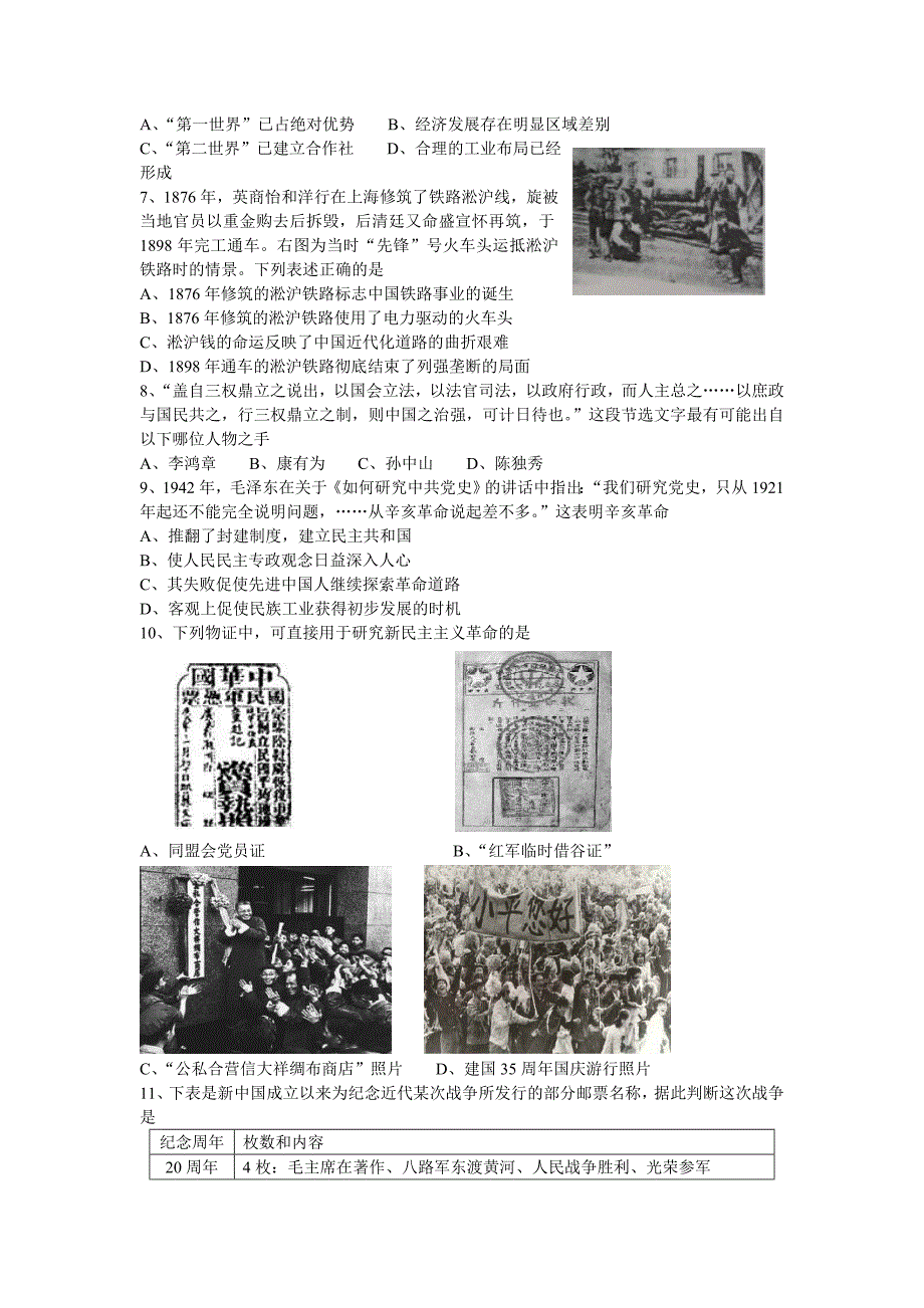 江苏省无锡市2014年普通高中学业水平测试_第2页