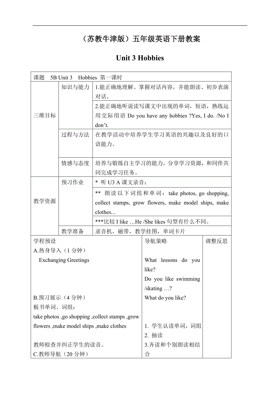 （苏教牛津版）五年级英语下册教案 Unit 3(11)_第1页