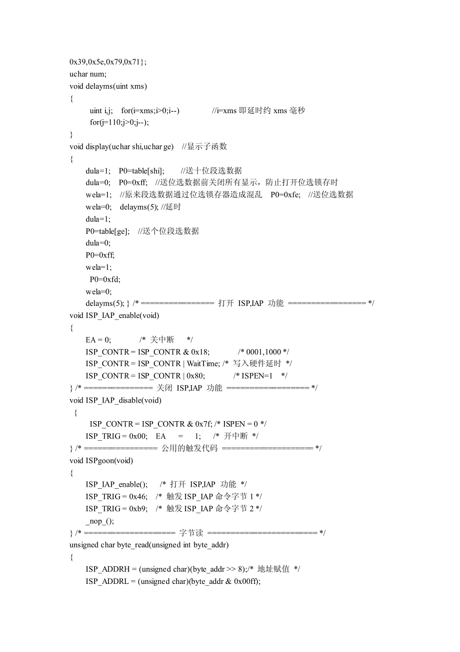 用51hei-5板子学习单片机内部eeprom的应用_第4页