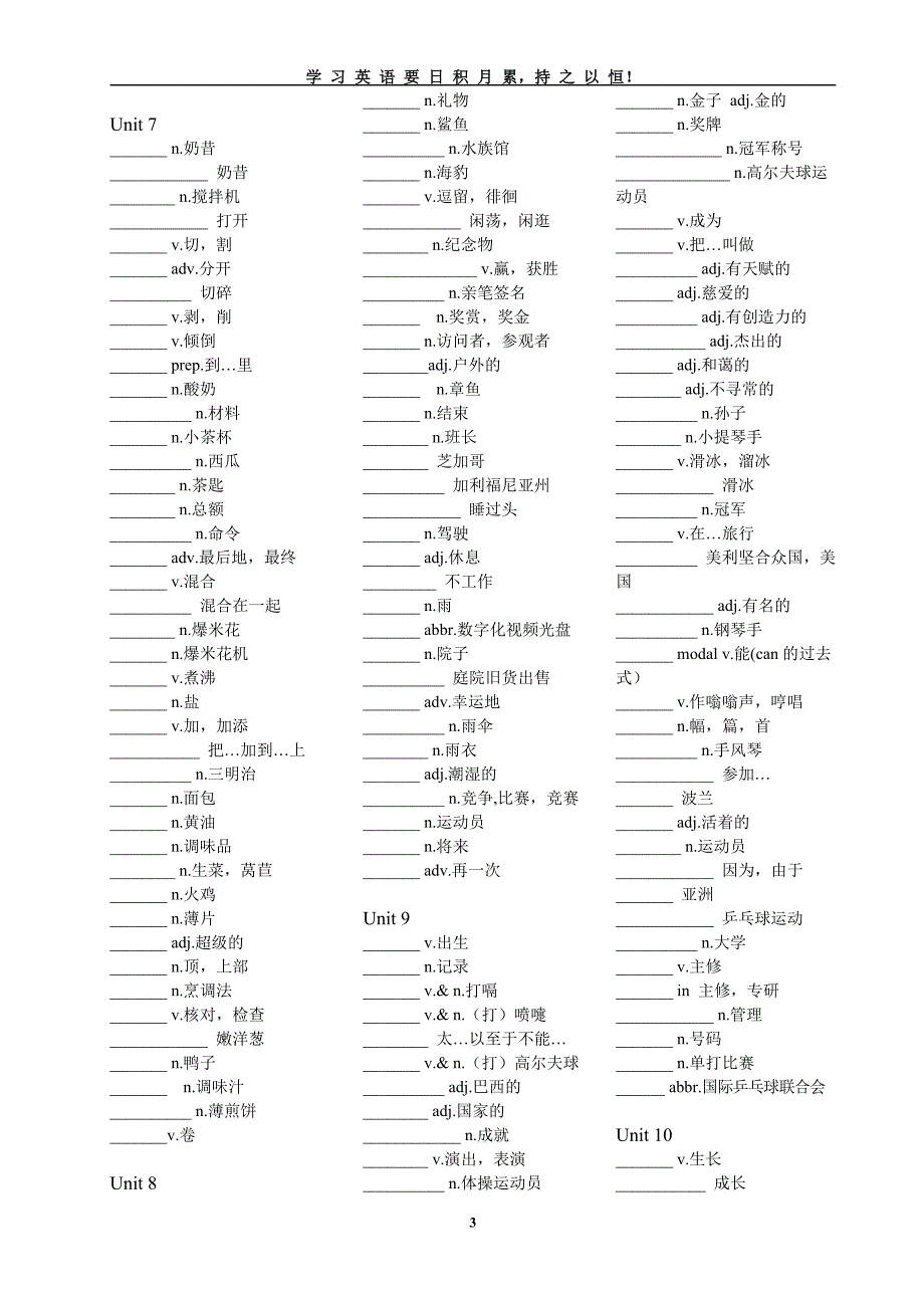 人教版八年级上册英语单词(默写版)_第3页