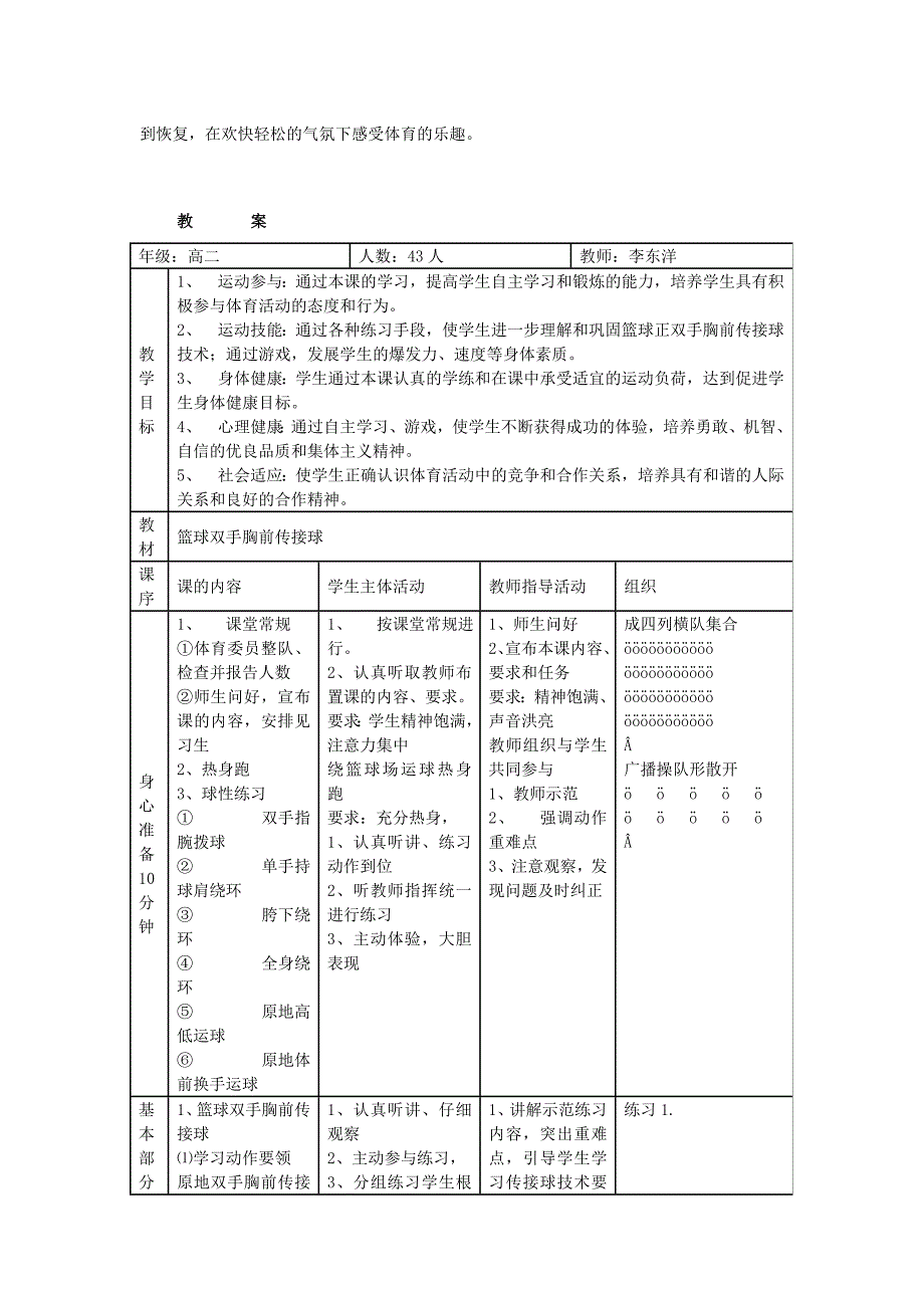 元坝中学冉超_第2页