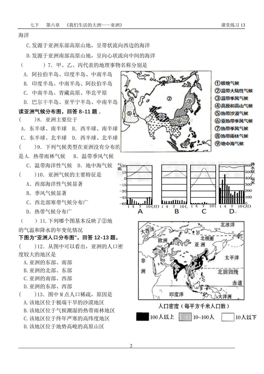 OK13亚洲（课堂练习）_第2页
