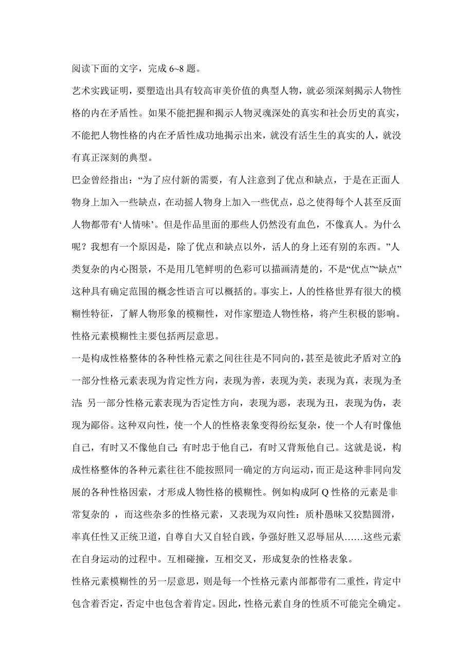 2015山东高考语文试题解析版_第4页