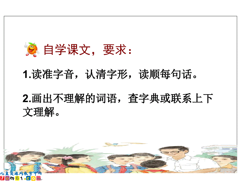 六下 24、明天  我们毕业_第3页