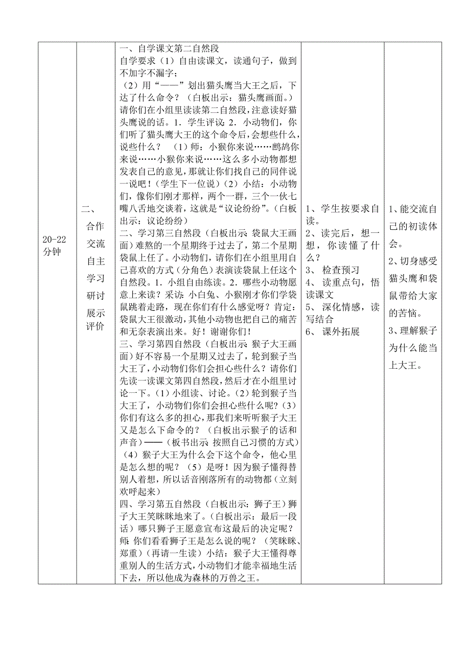 《从现在开始》导学案_第3页