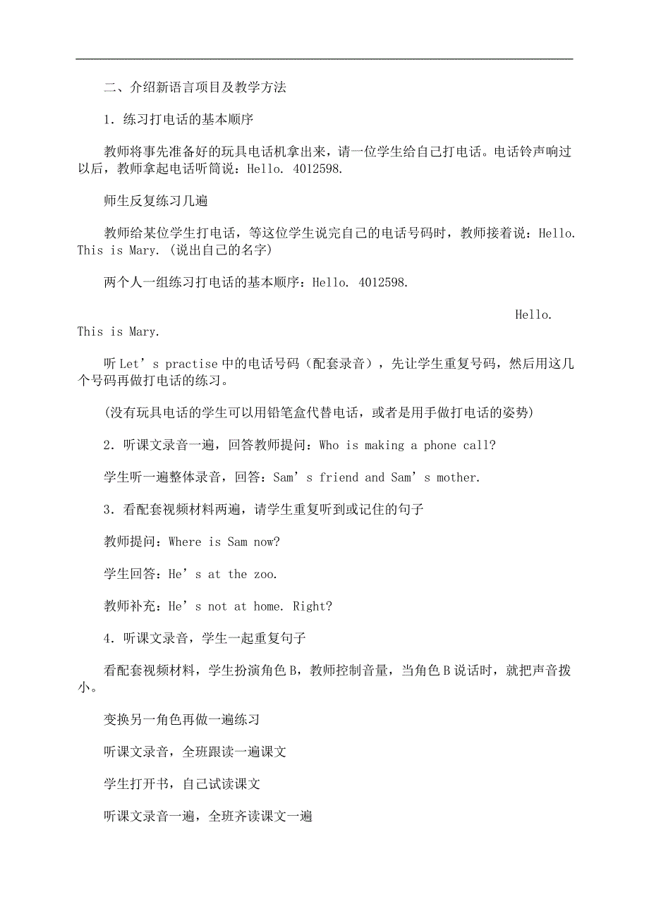 （人教新课标）英语教案6A Unit2 Lesson11_第2页