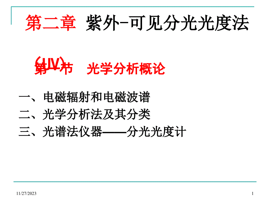 做人要有心眼做事要有手腕_第1页