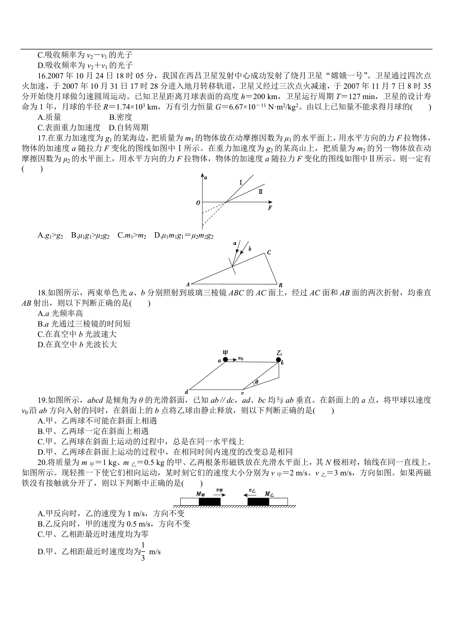 陕西省宝鸡市高教学质量检测理综_第3页