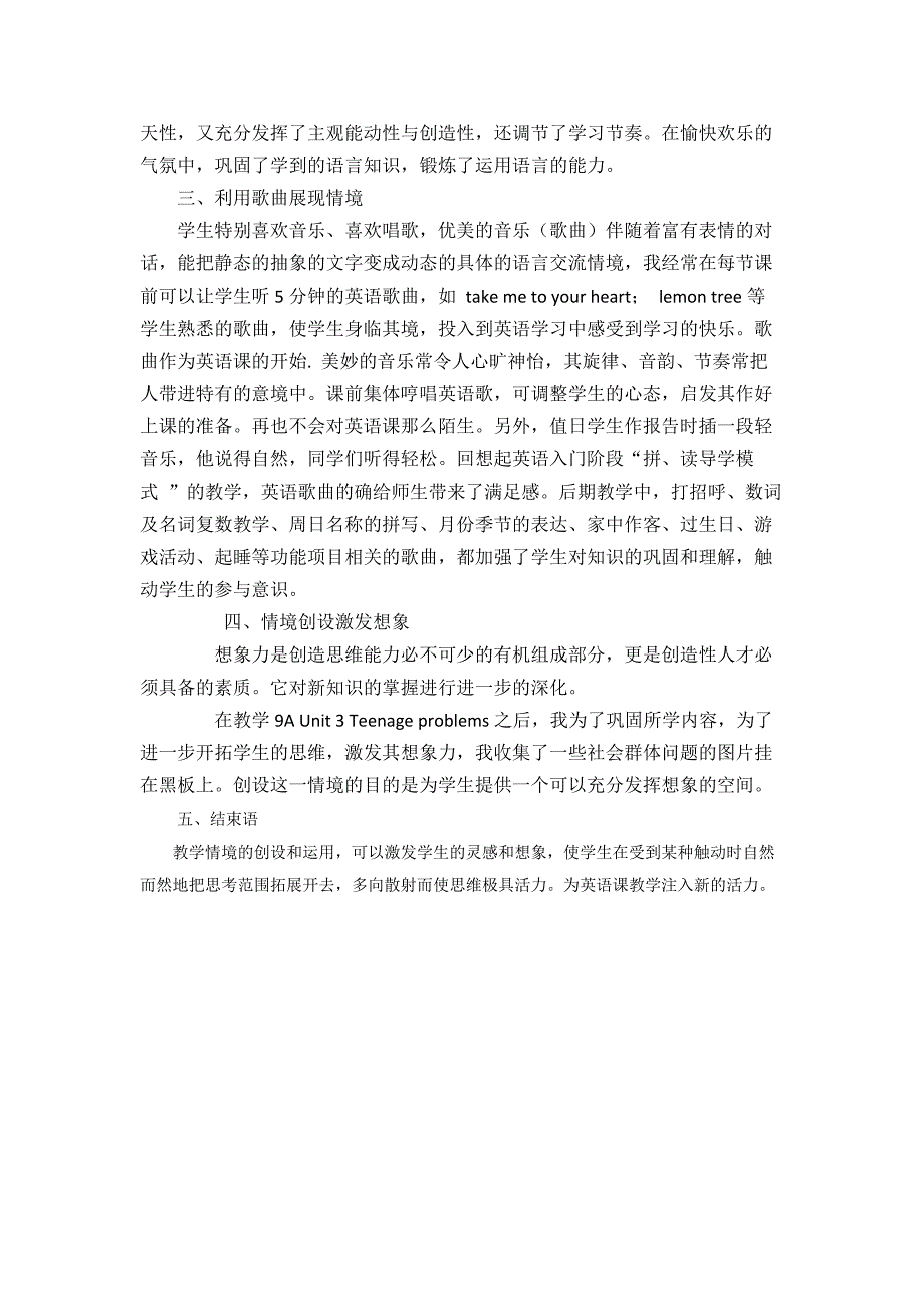 情境创设在中学英语教学中的运用_第2页