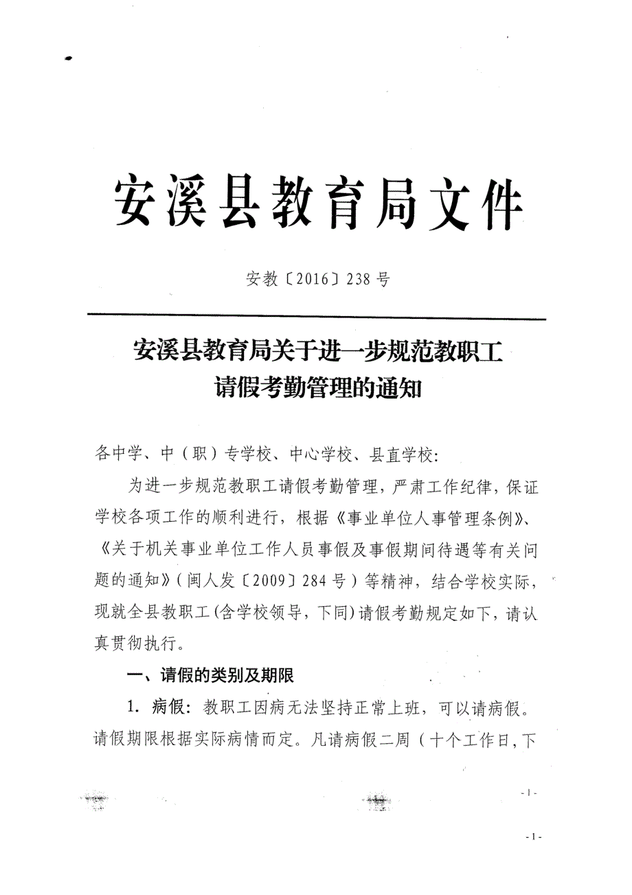 同）以上者,必须附上病历卡及县级以上（含县级）公立医院_第1页