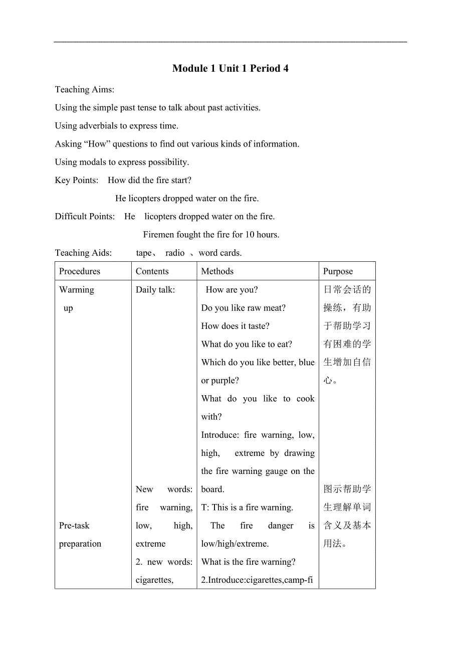 （沪教版）牛津英语教案 6B Module1 Unit1(4)_第1页
