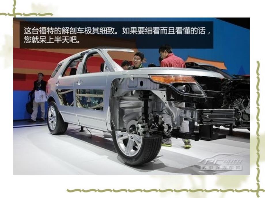 2012北京国际车展_第2页