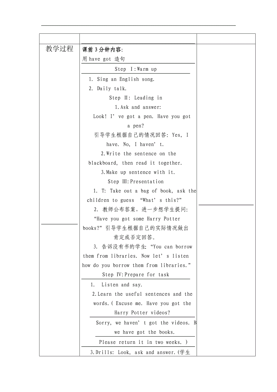 （外研社一起）五年级下英语教学设计Module 3 UNIT 1_第2页