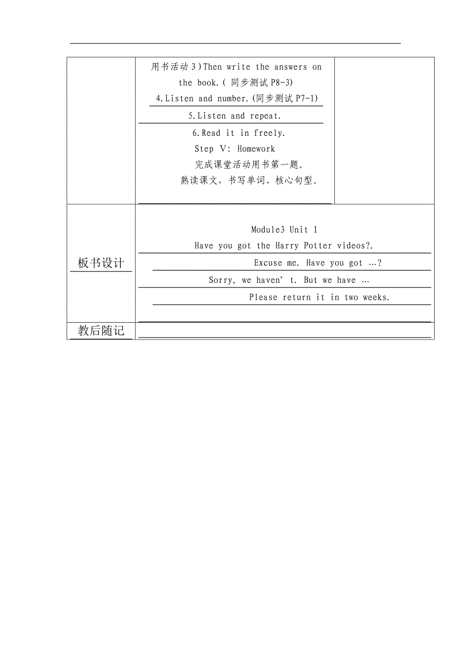 （外研社一起）五年级下英语教学设计Module 3 UNIT 1_第3页