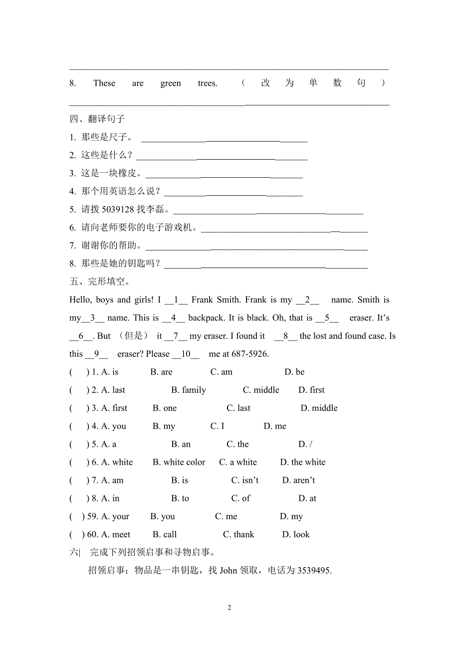 7A期末单元复习题UnitThree_第2页