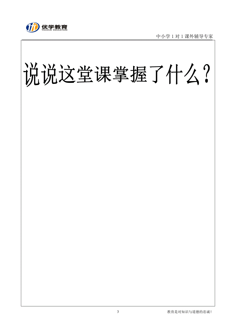 正交分解经典教案_第3页