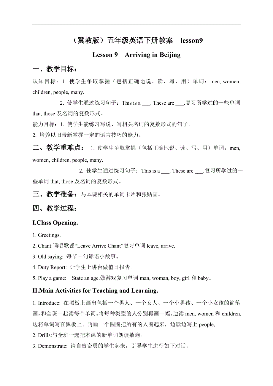 （冀教版）五年级英语下册教案 lesson9_第1页