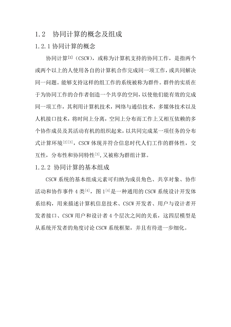 多媒体通信技术基础  结业论文_第2页