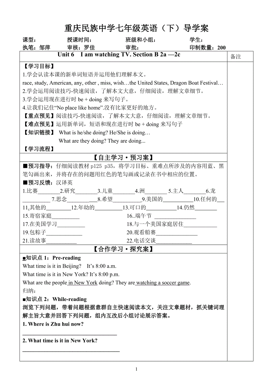 邹萍-2015渝乐303工作坊-七年级下6单元sectionB2a-2c教学反思_第1页