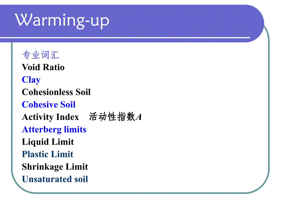 浙江大学土力学教程2_第2页