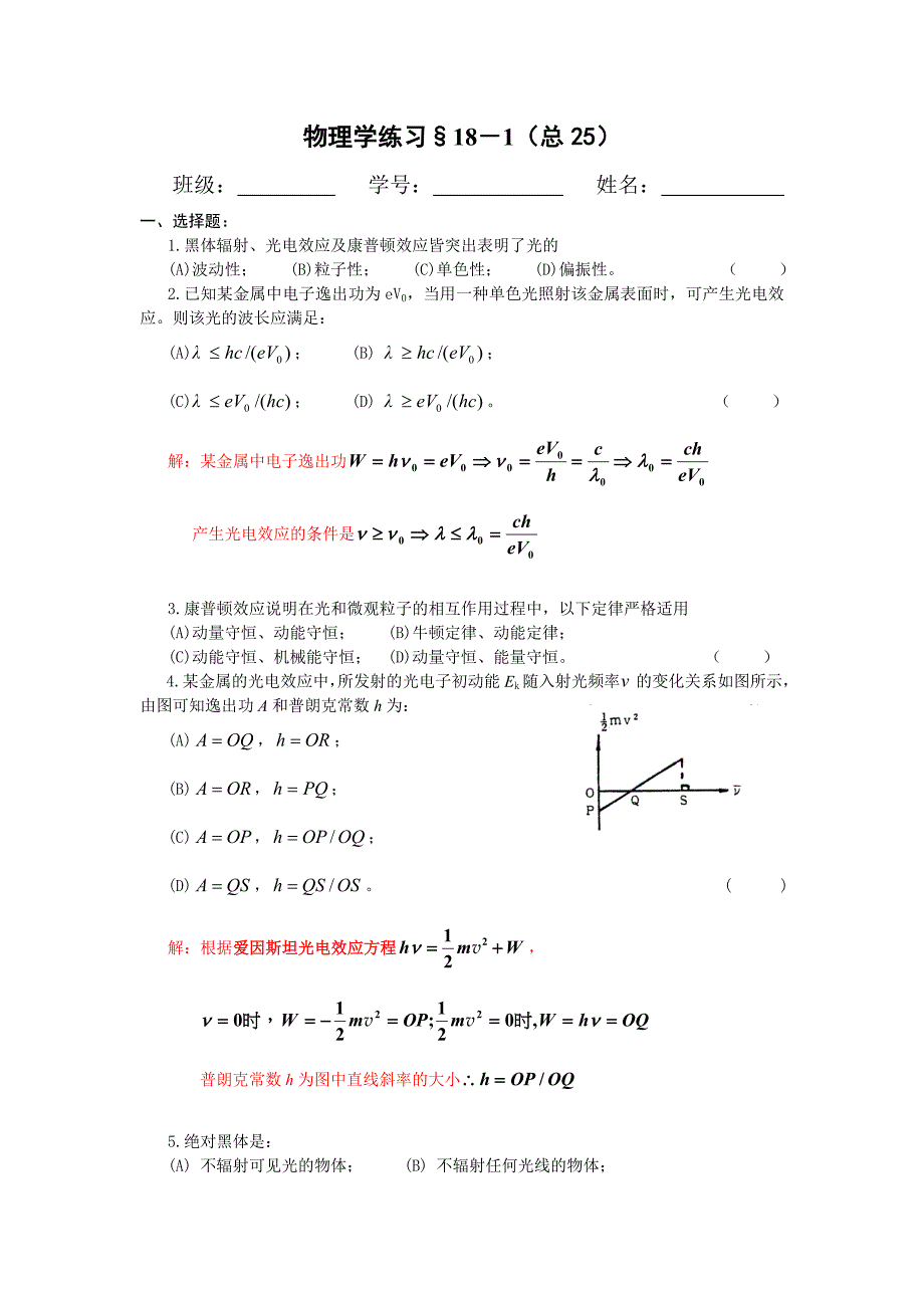 物理计算题复习练习_第1页