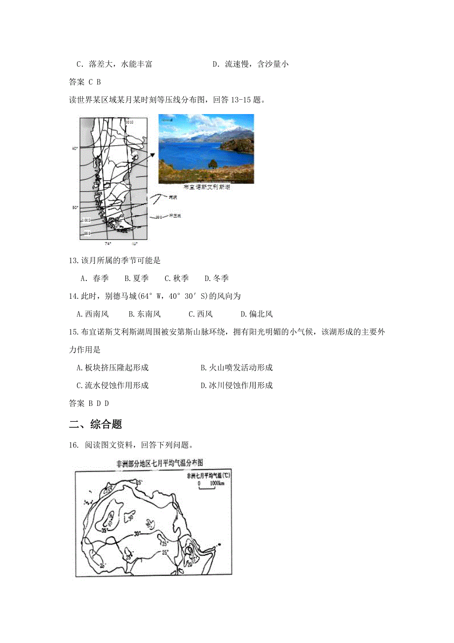 《气压带和风带》同步练习4_第4页